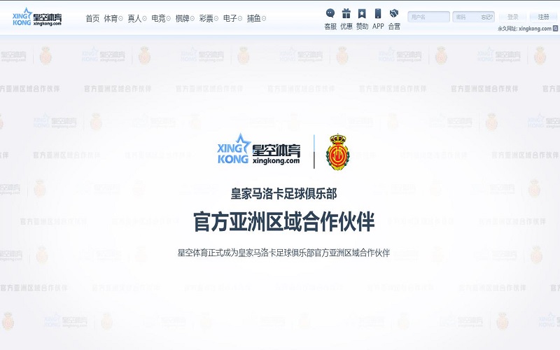 星空体育成为欧洲足球锦标赛官方指定投注网站