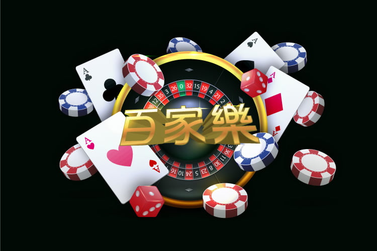 玩星空百家乐能赢吗