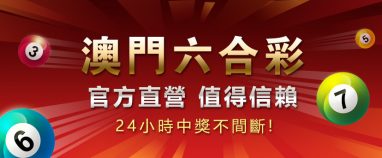 星空六合彩资料