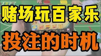 星空百家乐投注法
