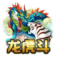 星空龙虎斗