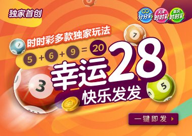 星空时时彩基本规则