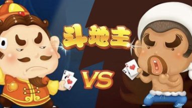 星空斗地主玩法