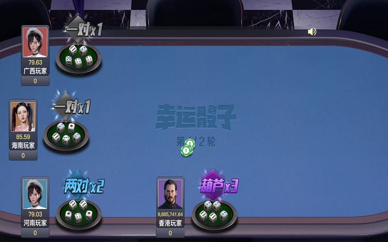 幸运骰子游戏玩法解释