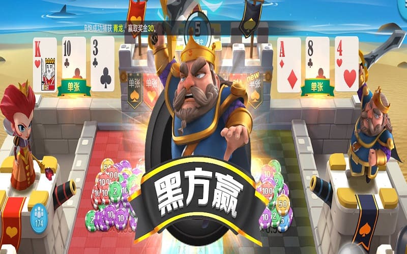 红黑大战游戏玩法