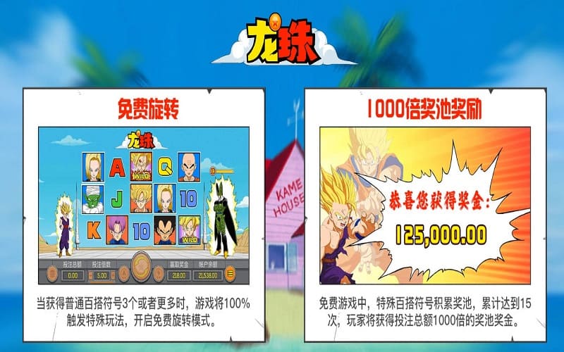 龙珠老虎机怎么玩？