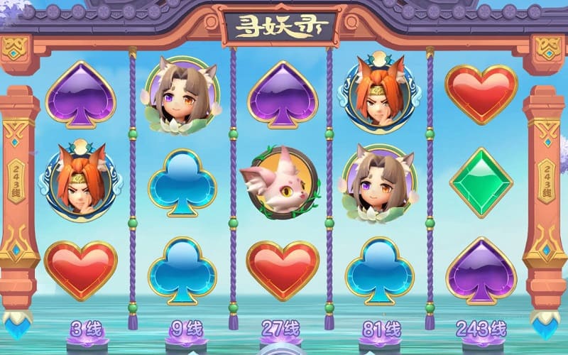 寻妖录老虎机玩法与规则