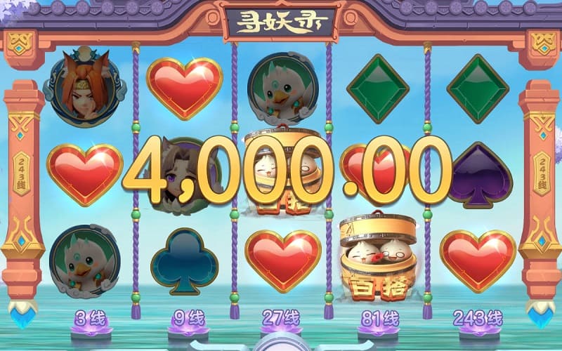 寻妖录老虎机玩法与规则