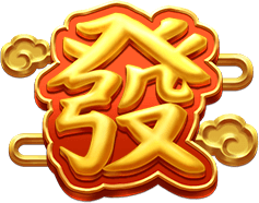 财神到老虎机，财神送大礼！