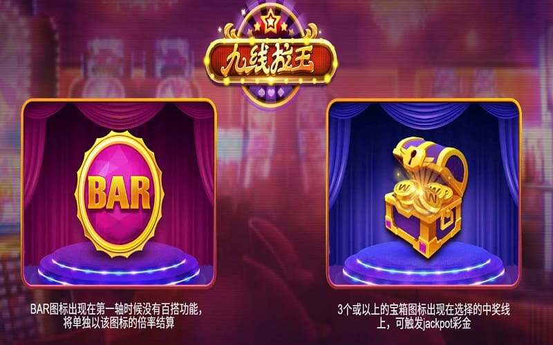 九线拉王老虎机