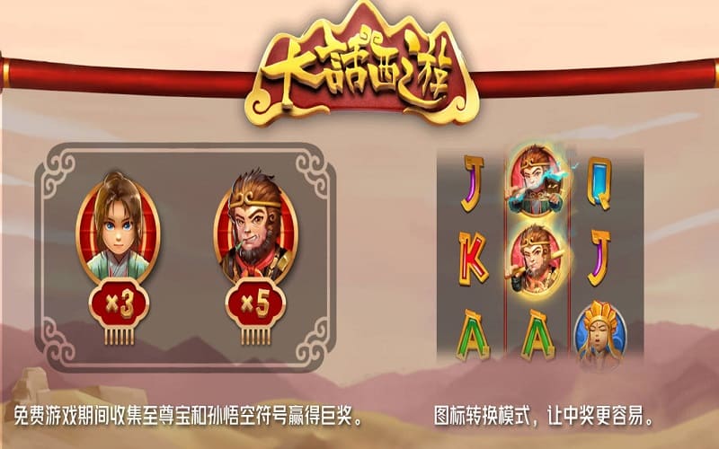 大话西游详细玩法说明