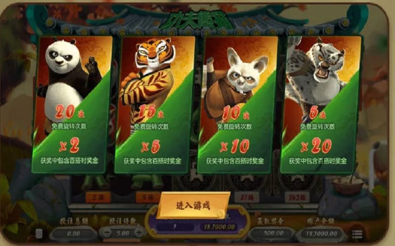 功夫熊猫– 初学的简单玩法